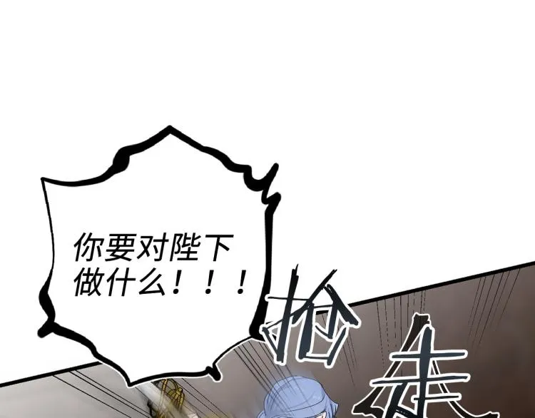 第64话 取回不死之血 第110页