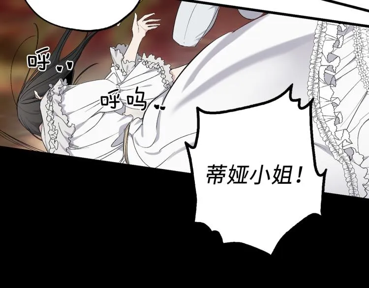 第64话 取回不死之血 第113页