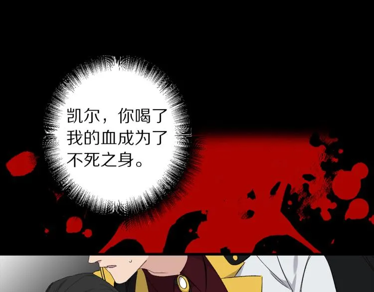 第64话 取回不死之血 第114页