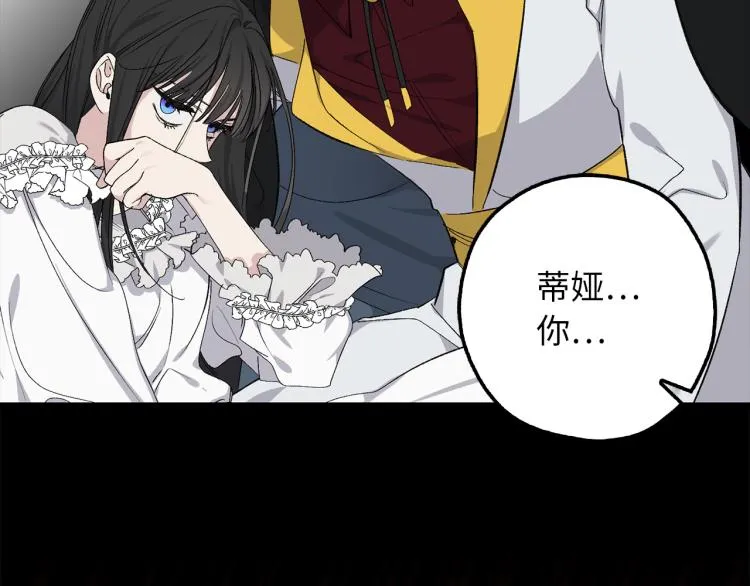 第64话 取回不死之血 第115页