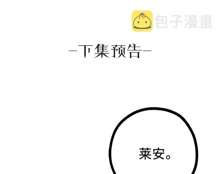第64话 取回不死之血 第120页