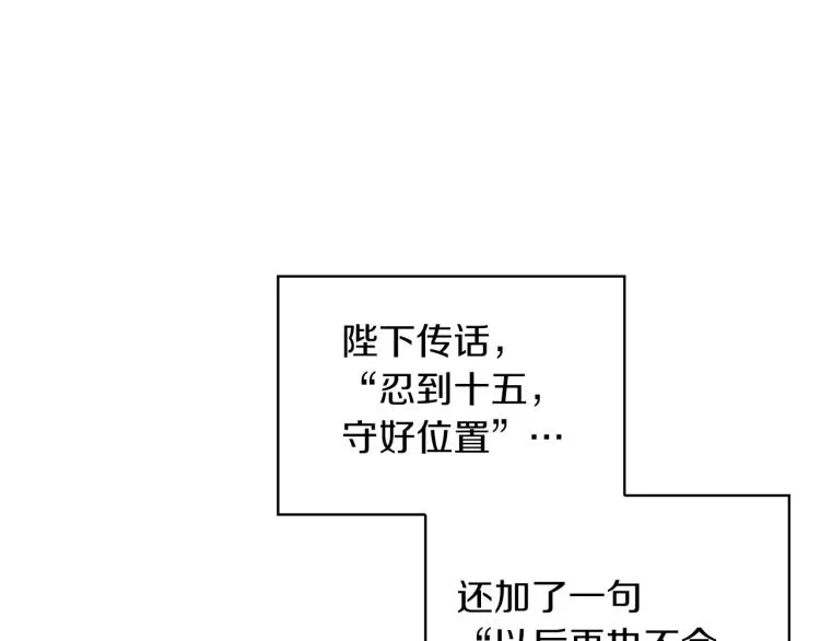 第64话 取回不死之血 第123页