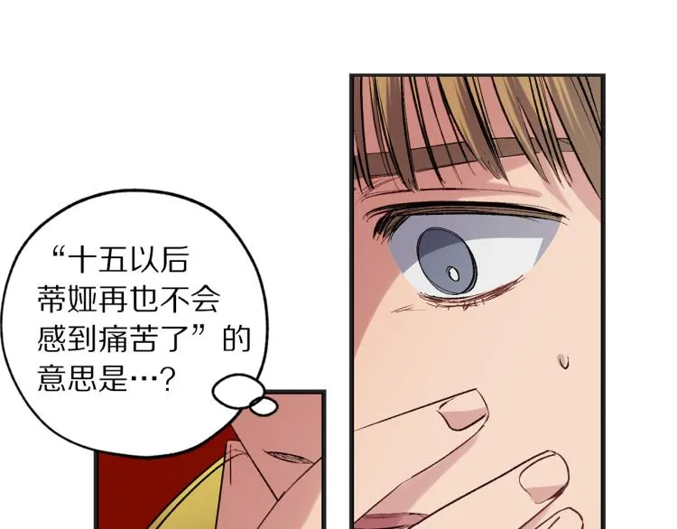 第64话 取回不死之血 第125页