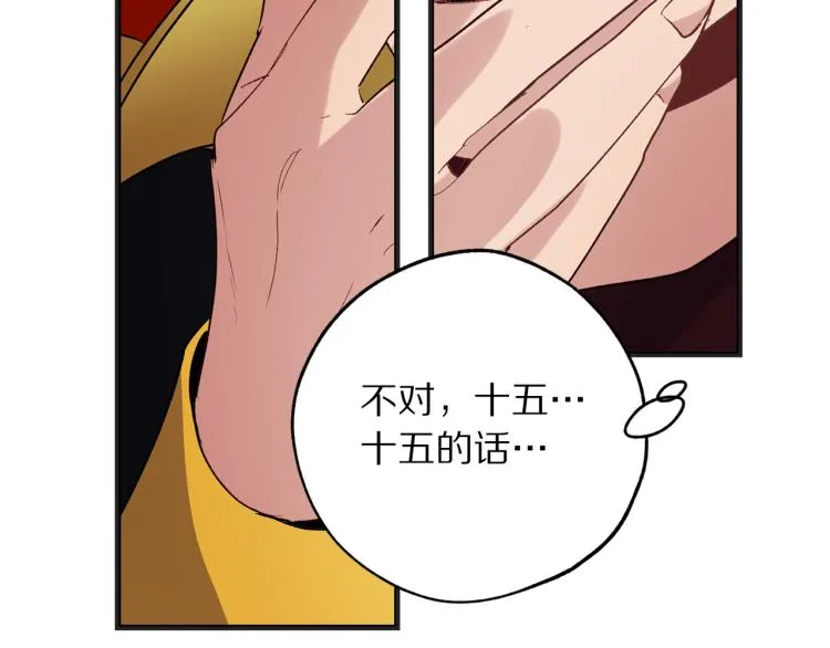 第64话 取回不死之血 第126页