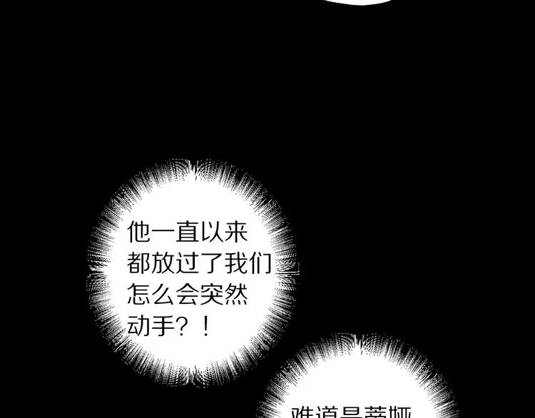 第60话 成为同盟 第11页