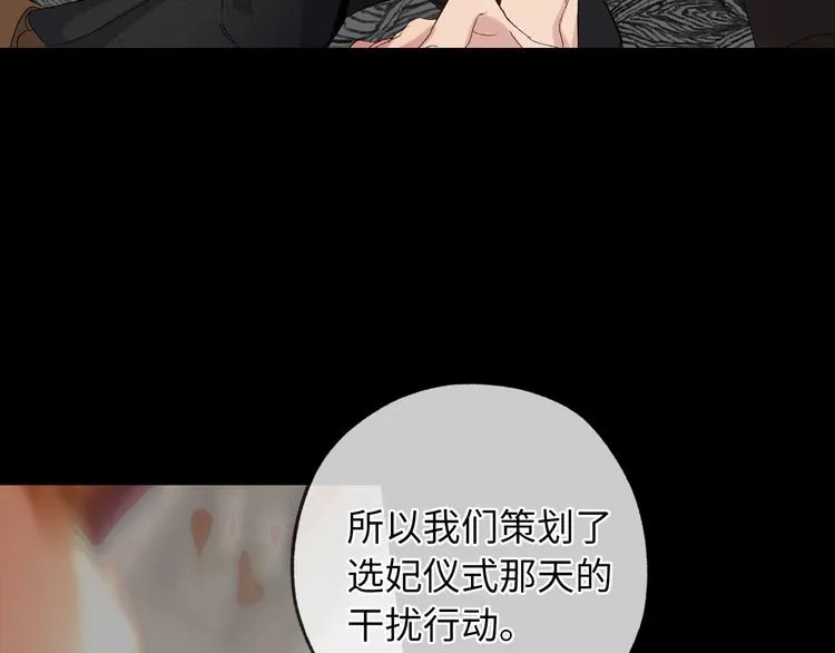 第60话 成为同盟 第13页