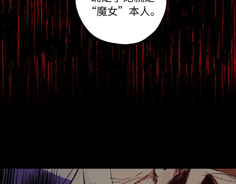 第60话 成为同盟 第17页