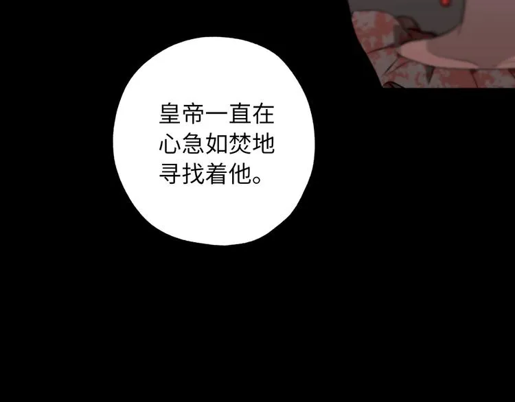 第60话 成为同盟 第22页