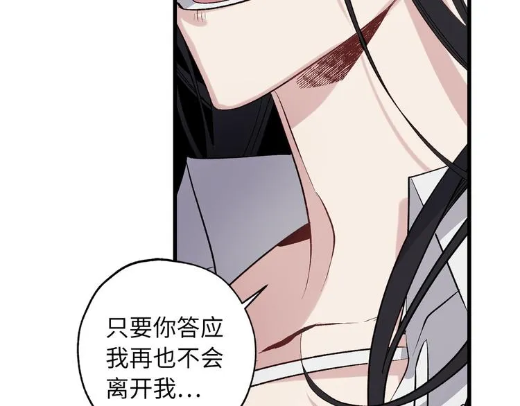 第60话 成为同盟 第31页