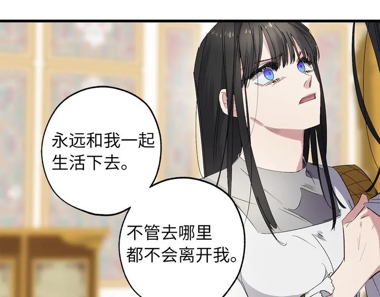 第60话 成为同盟 第33页