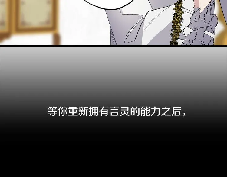 第60话 成为同盟 第34页