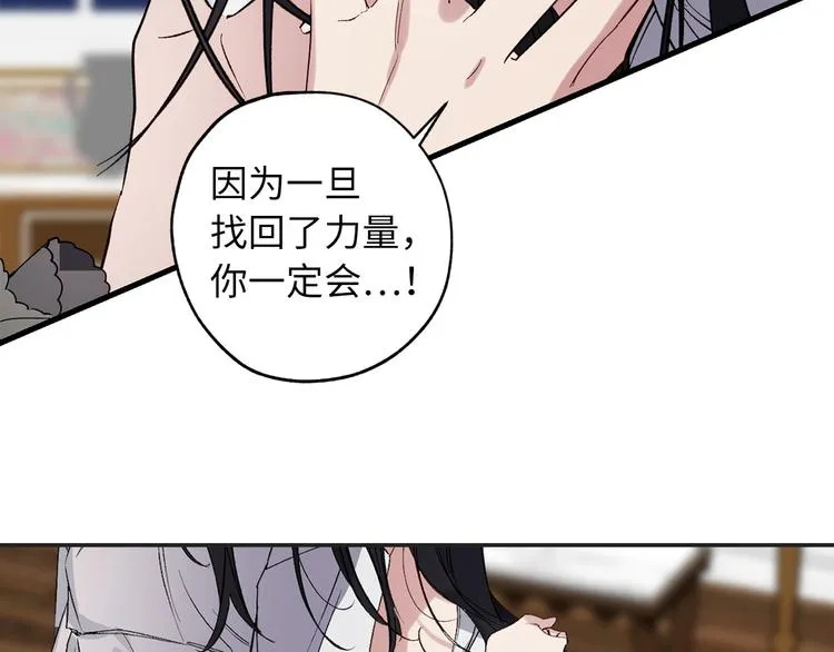 第60话 成为同盟 第41页
