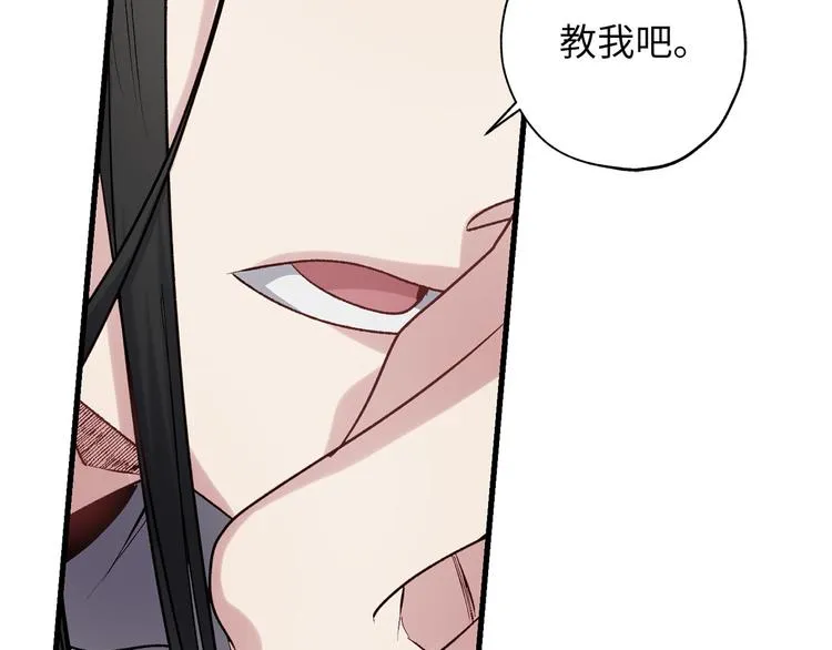 第60话 成为同盟 第47页