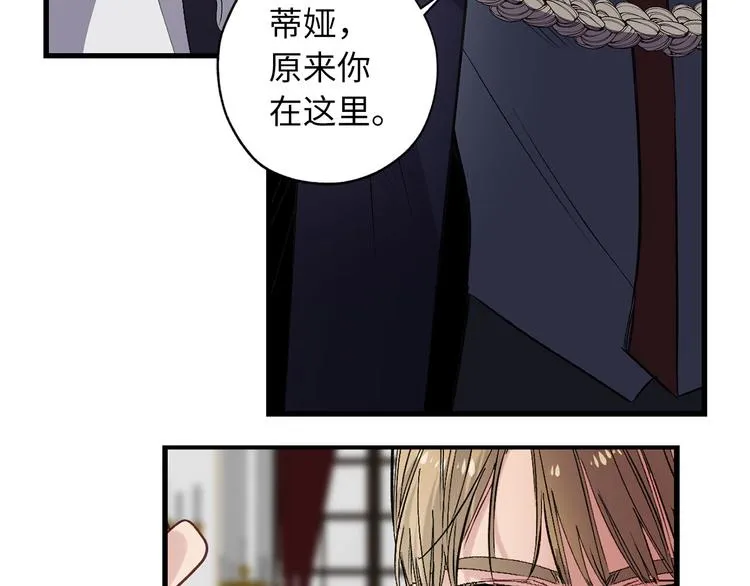 第60话 成为同盟 第58页