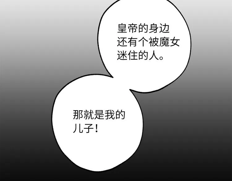 第60话 成为同盟 第61页