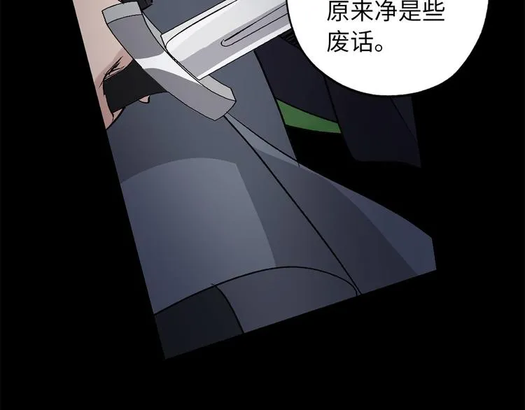 第60话 成为同盟 第64页