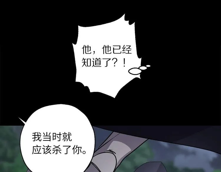 第60话 成为同盟 第67页