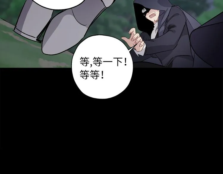 第60话 成为同盟 第68页