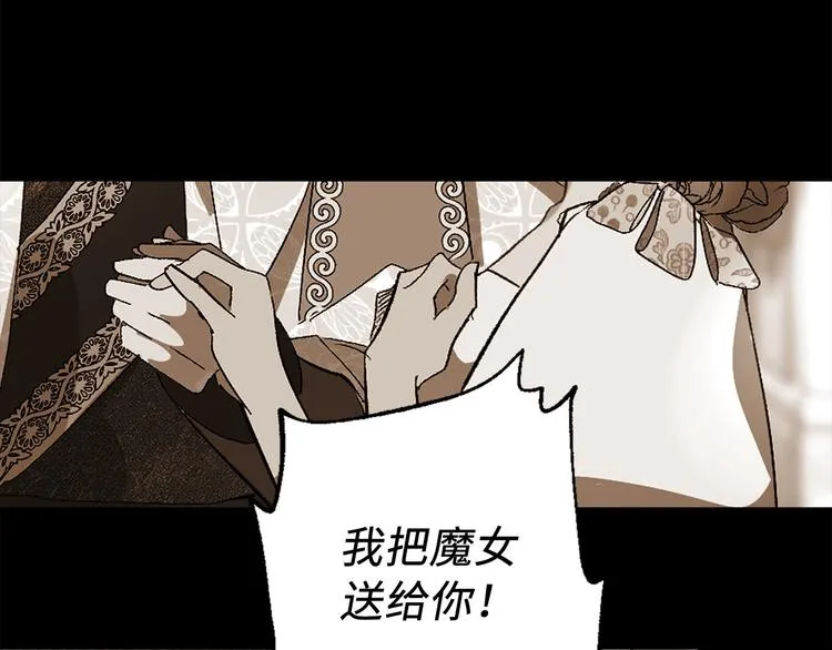 第60话 成为同盟 第69页