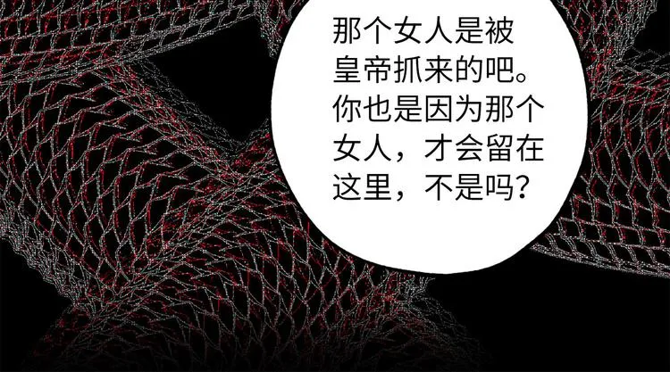 第60话 成为同盟 第74页