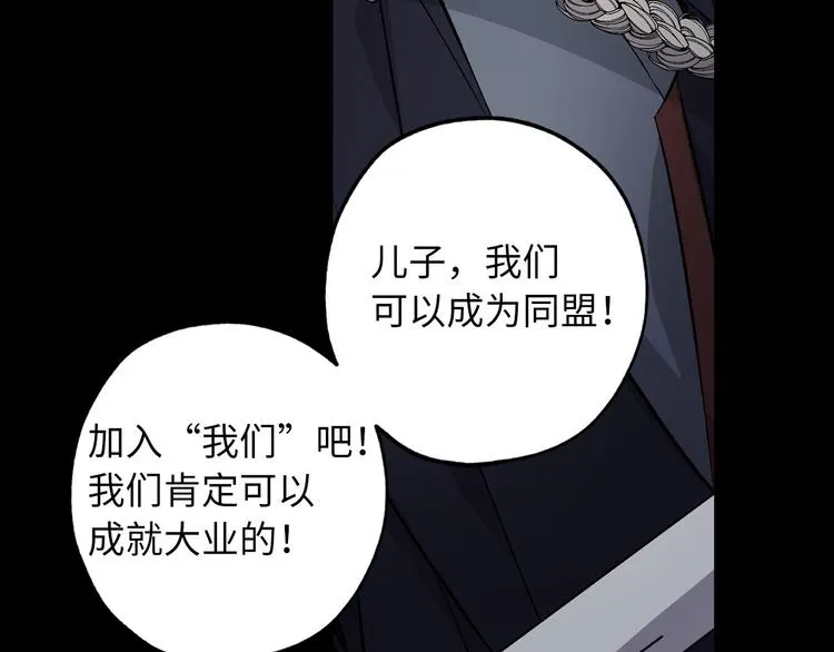 第60话 成为同盟 第76页