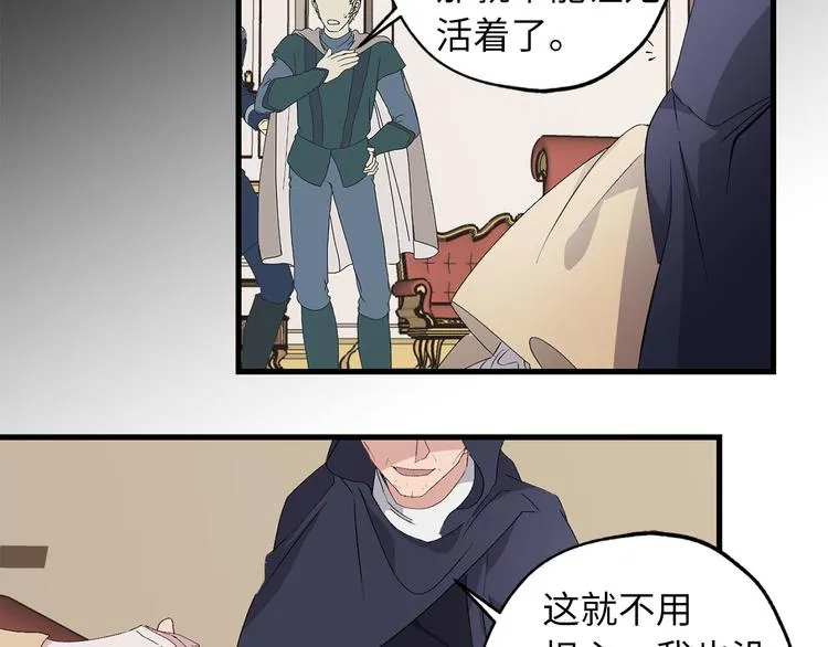 第60话 成为同盟 第82页