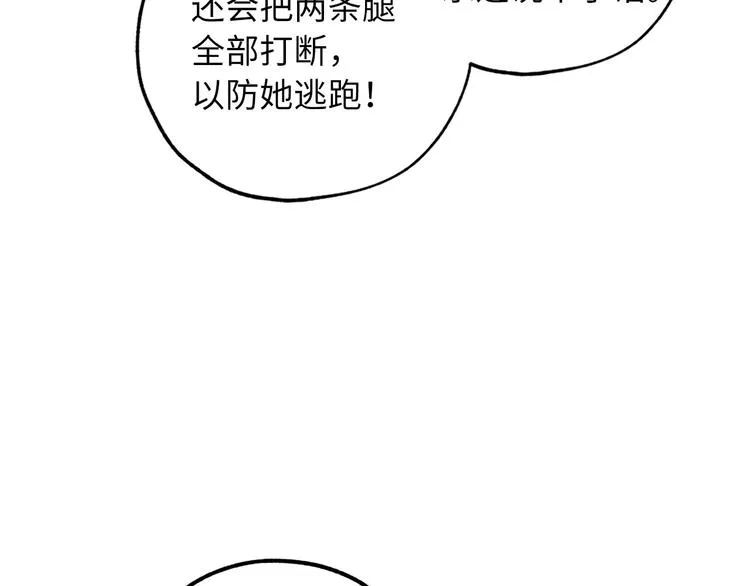 第60话 成为同盟 第85页