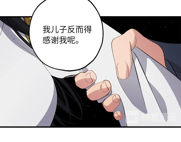 第60话 成为同盟 第86页