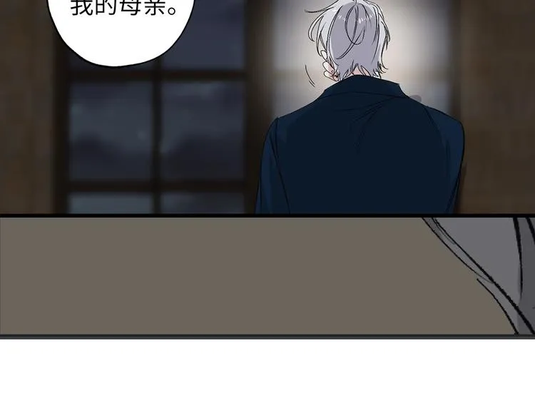 第60话 成为同盟 第97页