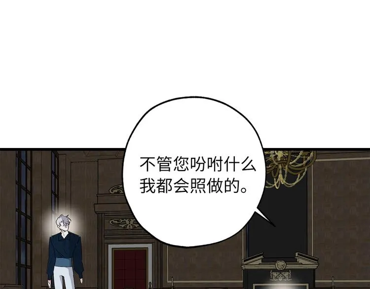 第60话 成为同盟 第100页
