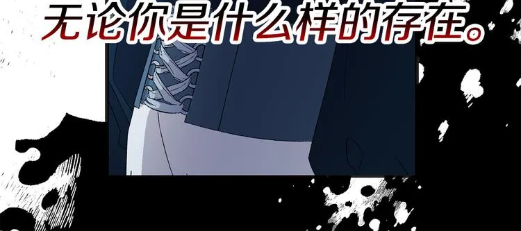 第60话 成为同盟 第107页