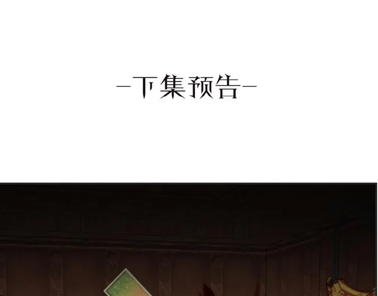 第60话 成为同盟 第109页