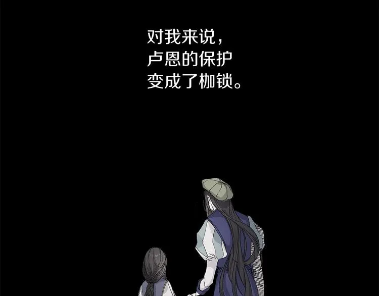 第59话 挽回一切 第17页