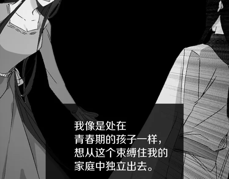 第59话 挽回一切 第21页