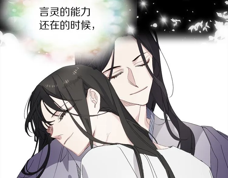 第59话 挽回一切 第23页