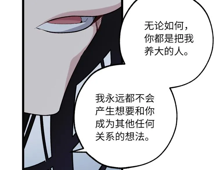 第59话 挽回一切 第39页