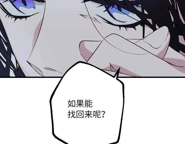 第59话 挽回一切 第41页