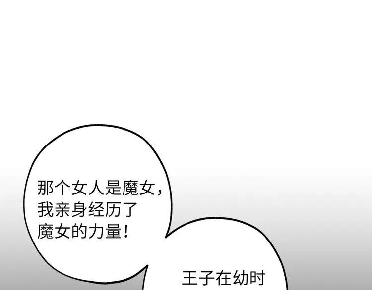 第59话 挽回一切 第53页