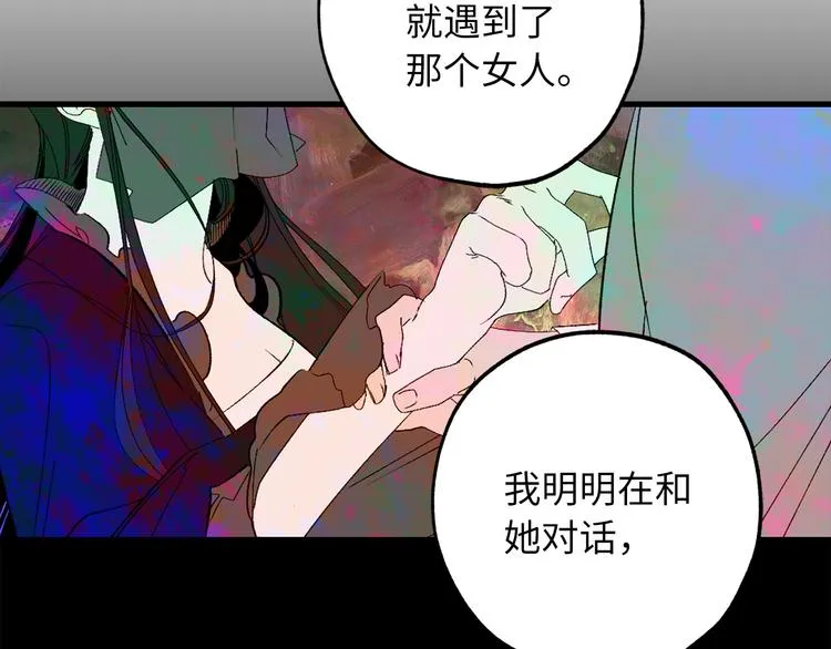第59话 挽回一切 第54页