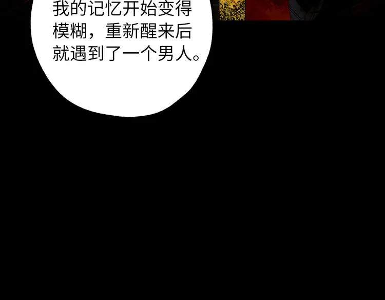第59话 挽回一切 第57页