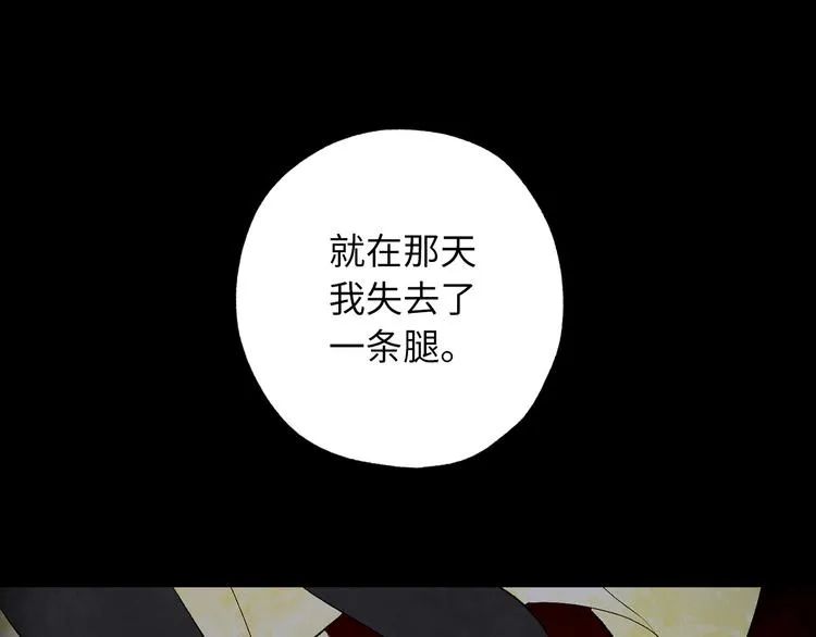 第59话 挽回一切 第58页