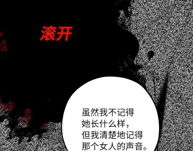 第59话 挽回一切 第61页