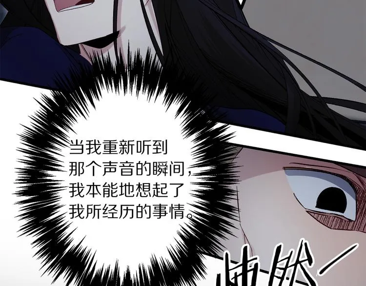 第59话 挽回一切 第67页