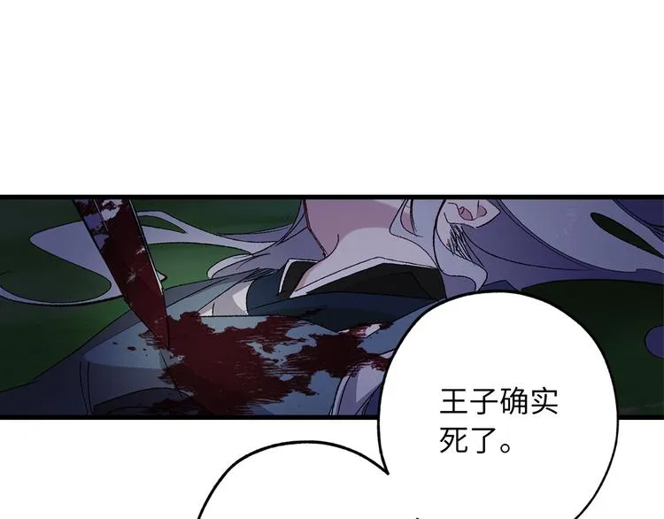 第59话 挽回一切 第77页