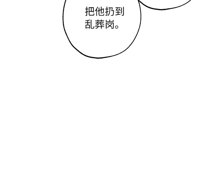 第59话 挽回一切 第78页