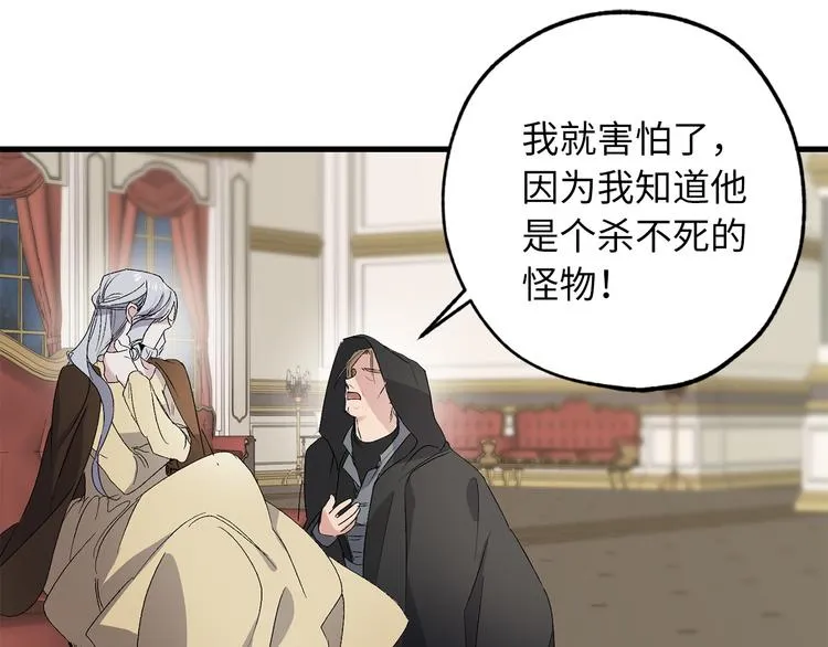 第59话 挽回一切 第91页