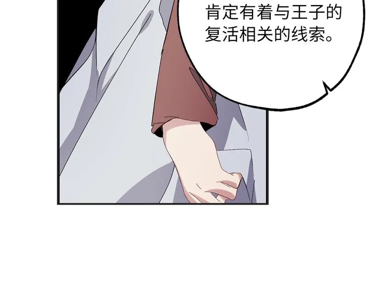 第59话 挽回一切 第94页