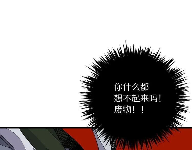 第59话 挽回一切 第95页