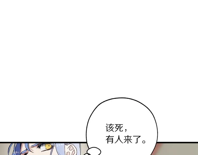 第59话 挽回一切 第97页