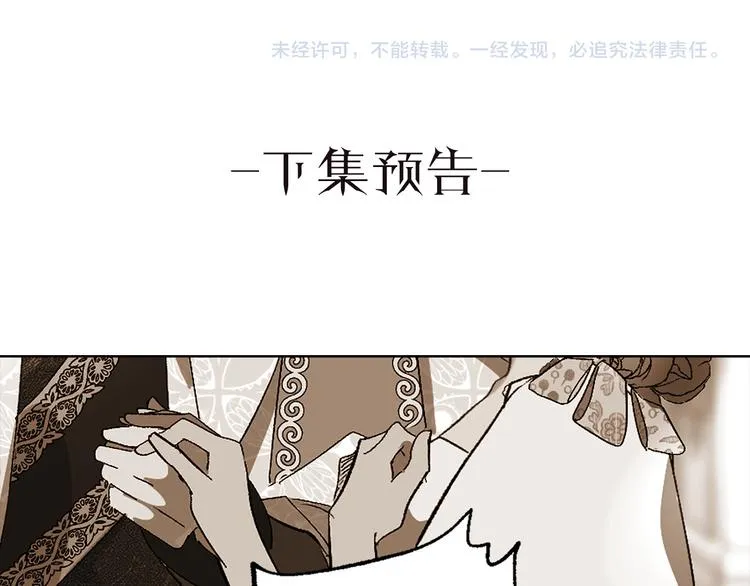 第59话 挽回一切 第105页